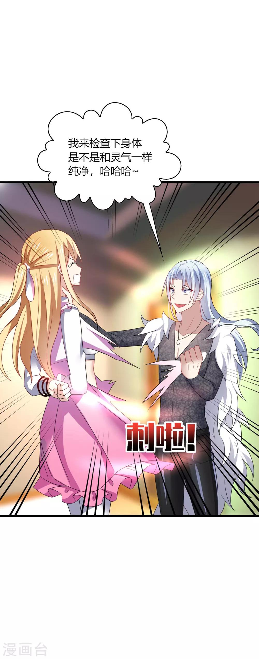 第23话 啧啧~这娇嫩的小脸蛋~-第25话