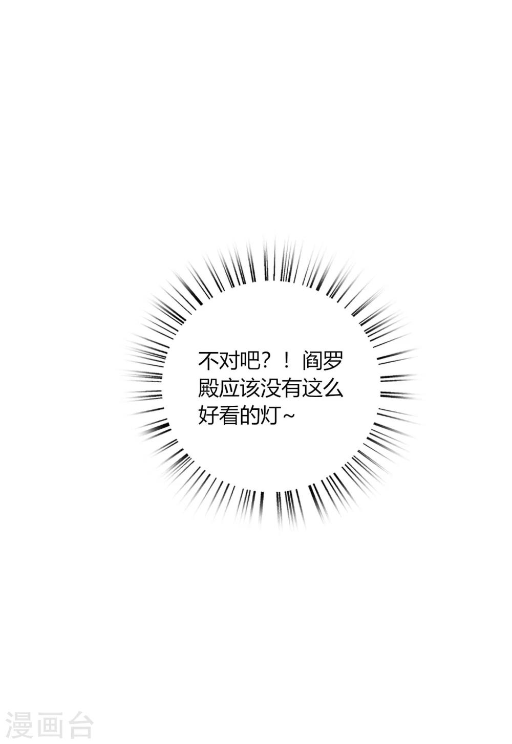 第23话 啧啧~这娇嫩的小脸蛋~-第25话