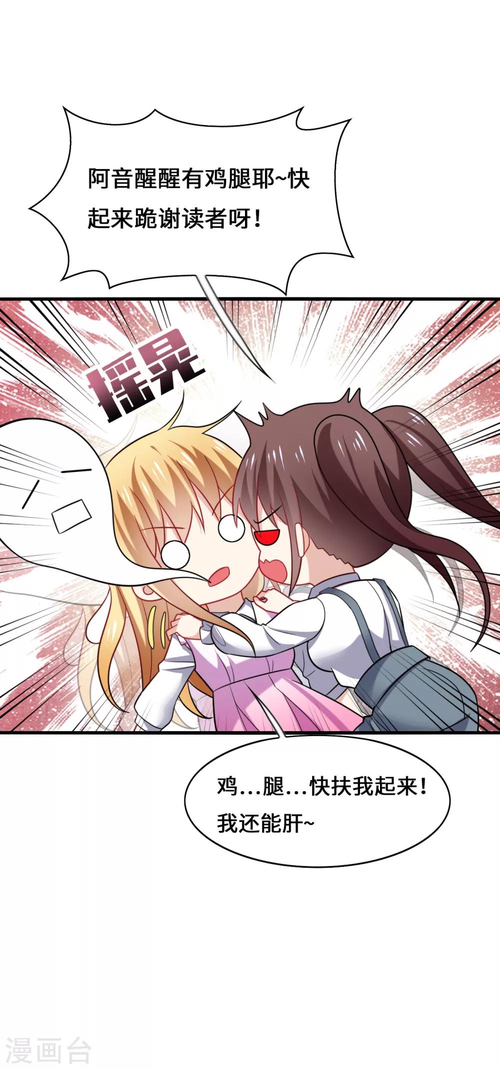 第23话 啧啧~这娇嫩的小脸蛋~-第25话