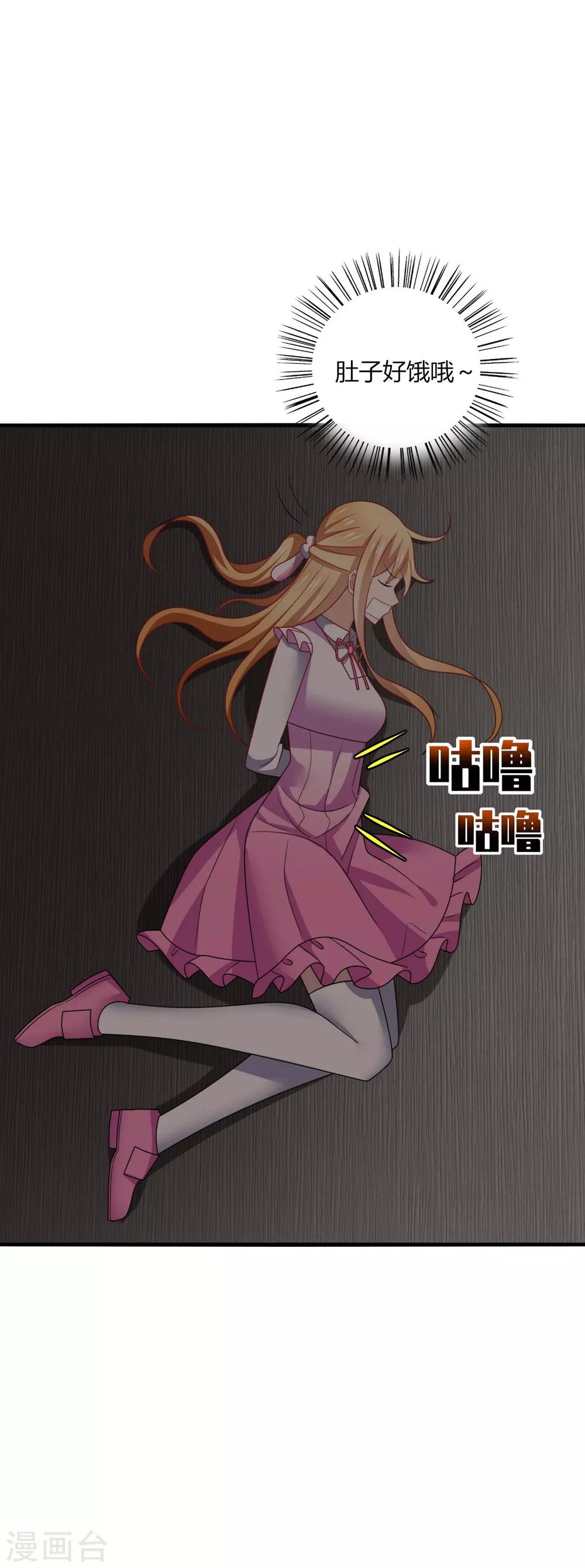 第23话 啧啧~这娇嫩的小脸蛋~-第25话