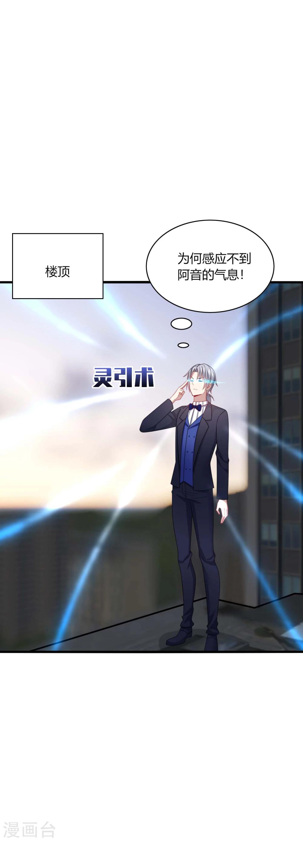 第23话 啧啧~这娇嫩的小脸蛋~-第25话