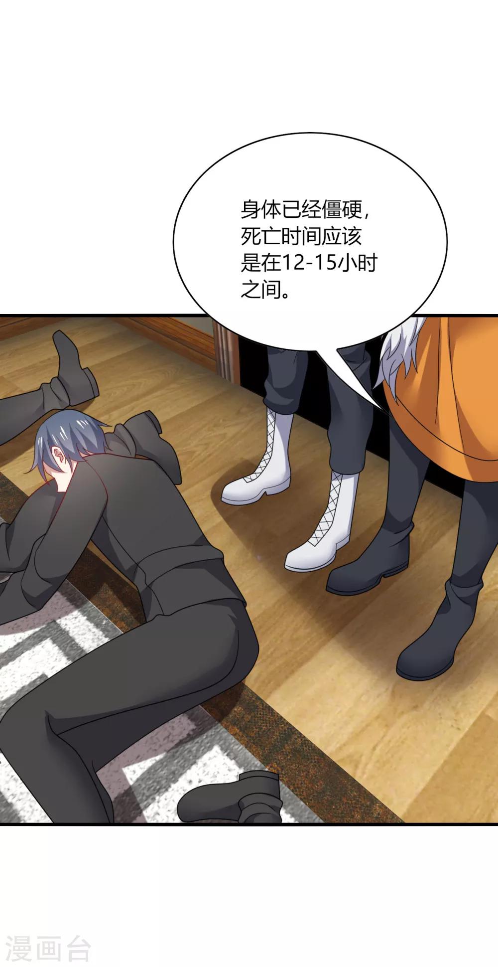 第25话 傻瓜！因为你是我的啊~-第27话