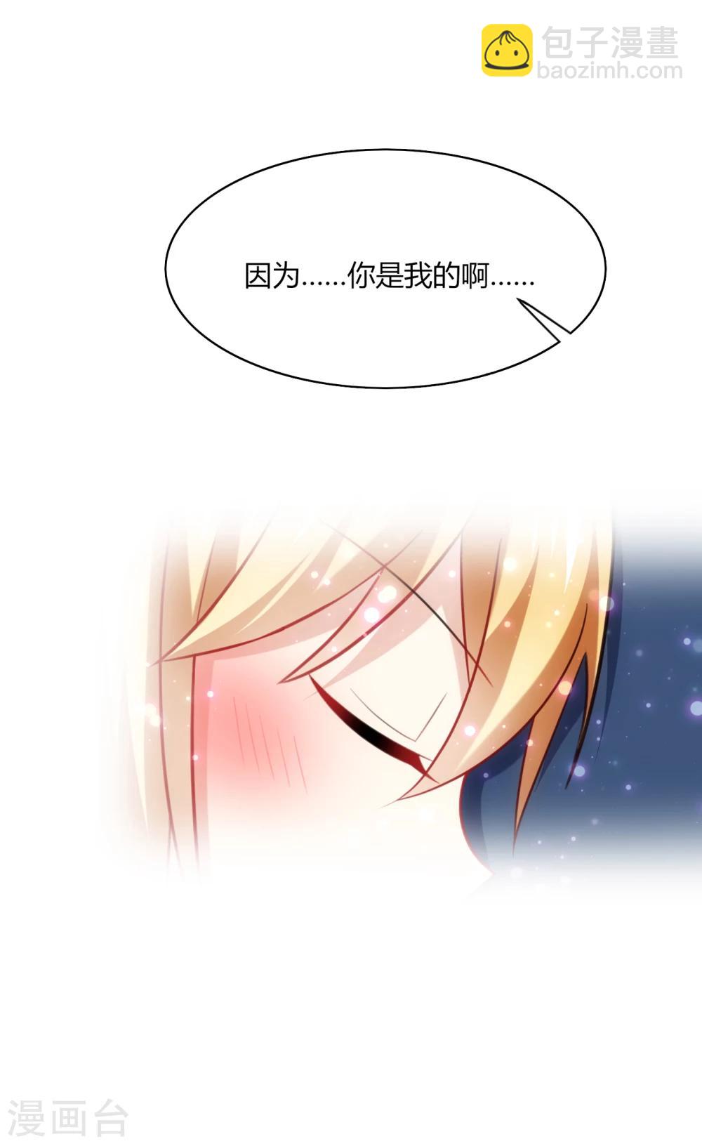 第25话 傻瓜！因为你是我的啊~-第27话