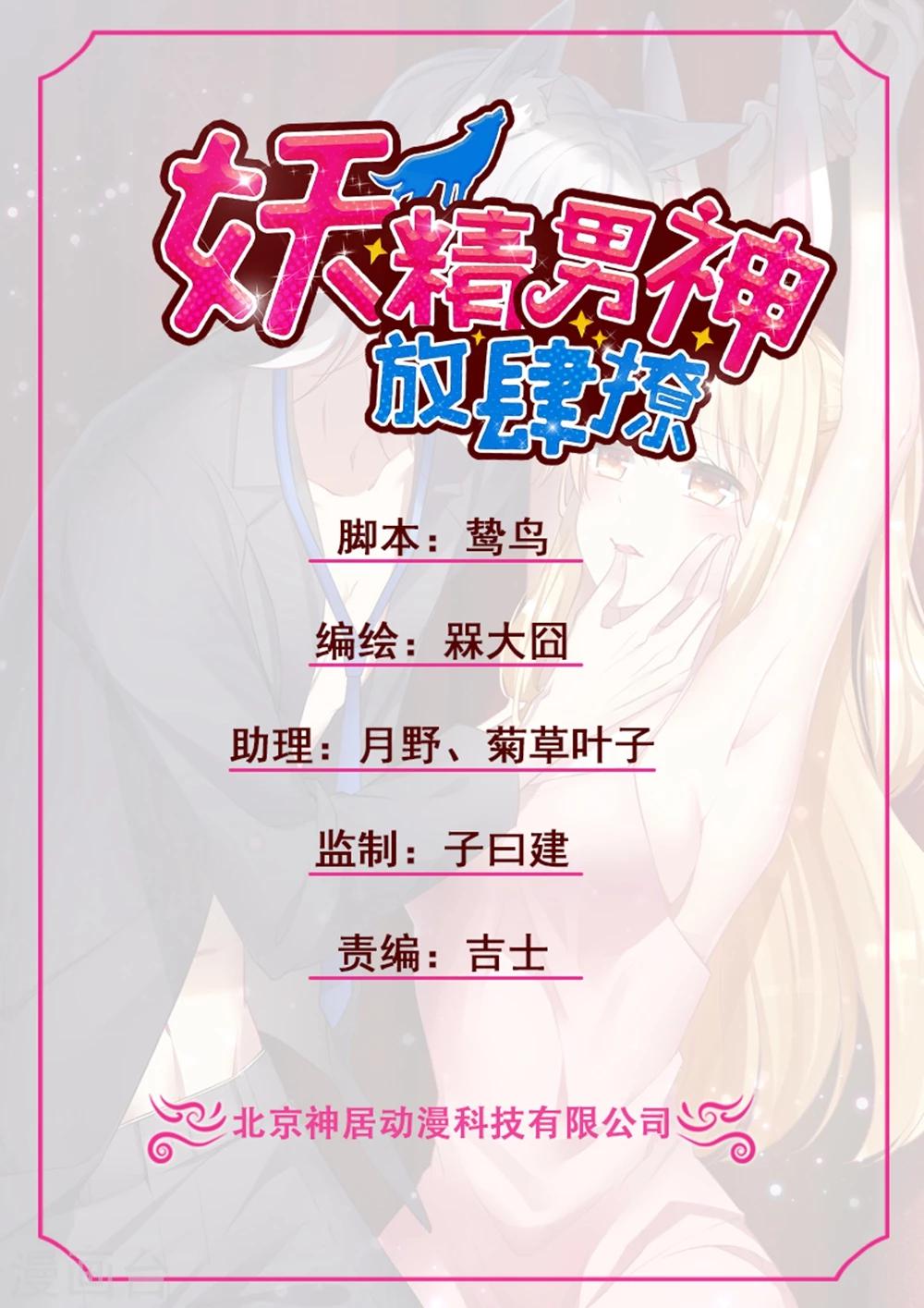 第29话 曾经！我们是那么相爱&hellip;&hellip;-第31话