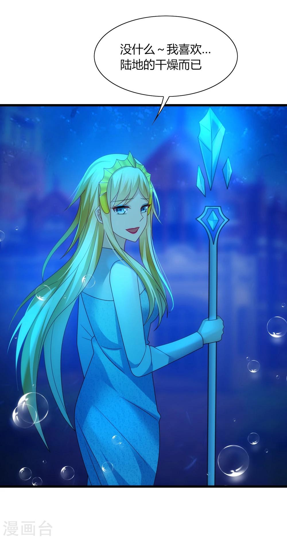 第29话 曾经！我们是那么相爱&hellip;&hellip;-第31话