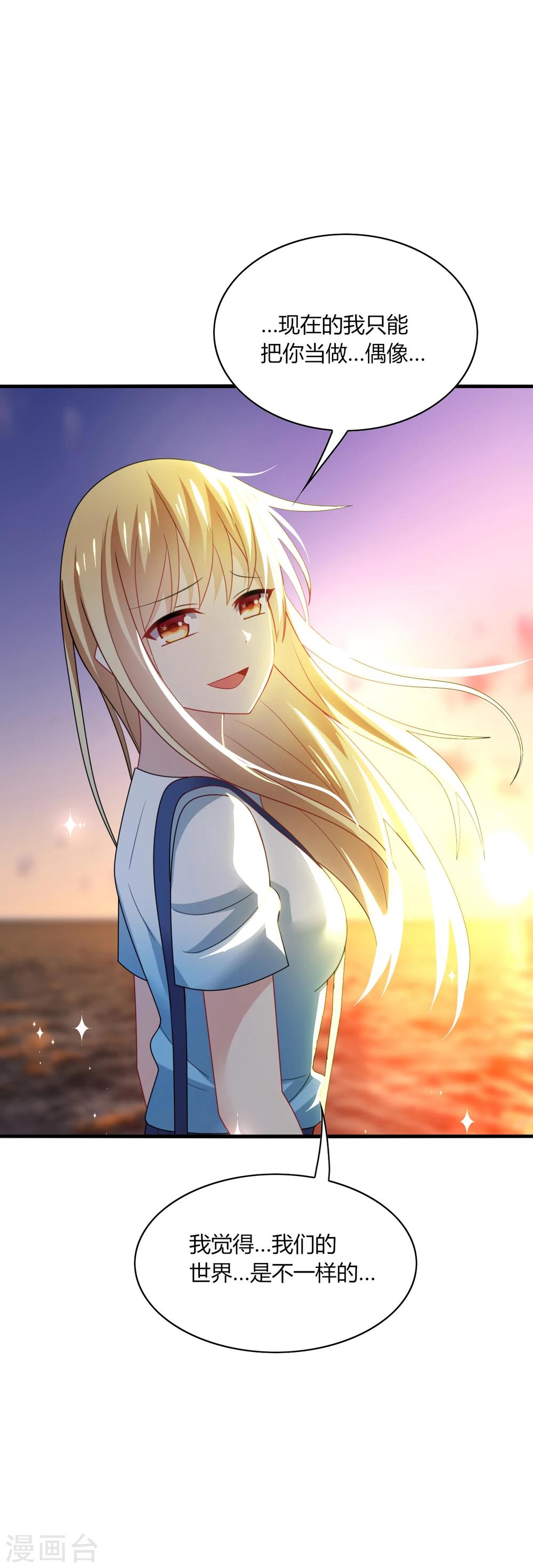 第31话 我要，让你重新爱上我！-第33话