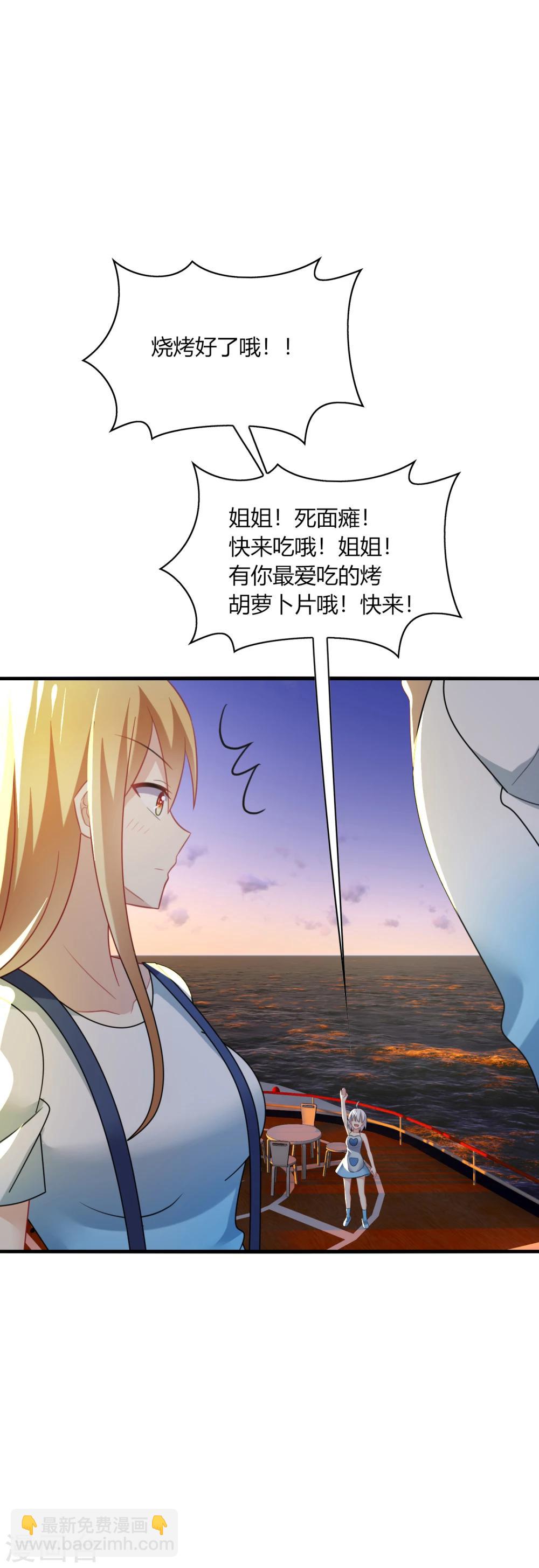 第31话 我要，让你重新爱上我！-第33话