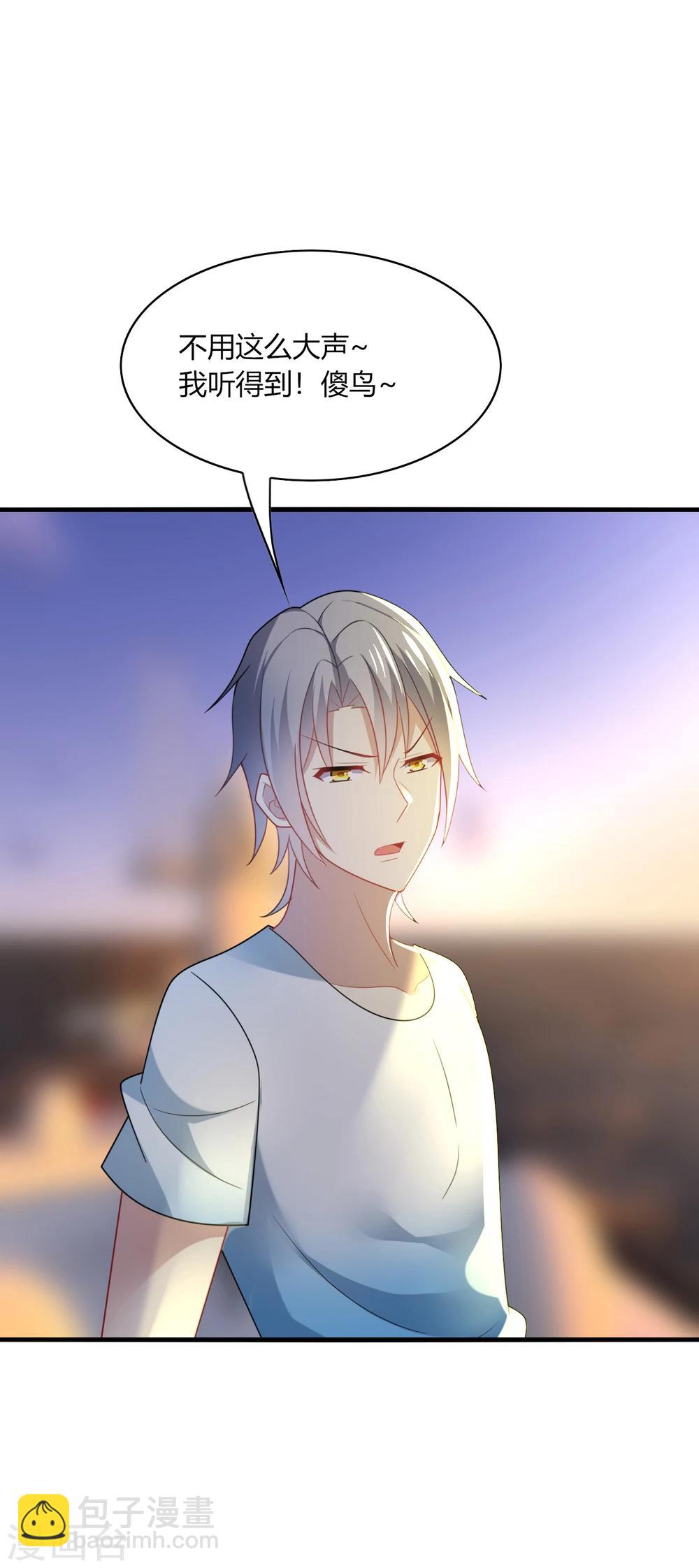 第31话 我要，让你重新爱上我！-第33话