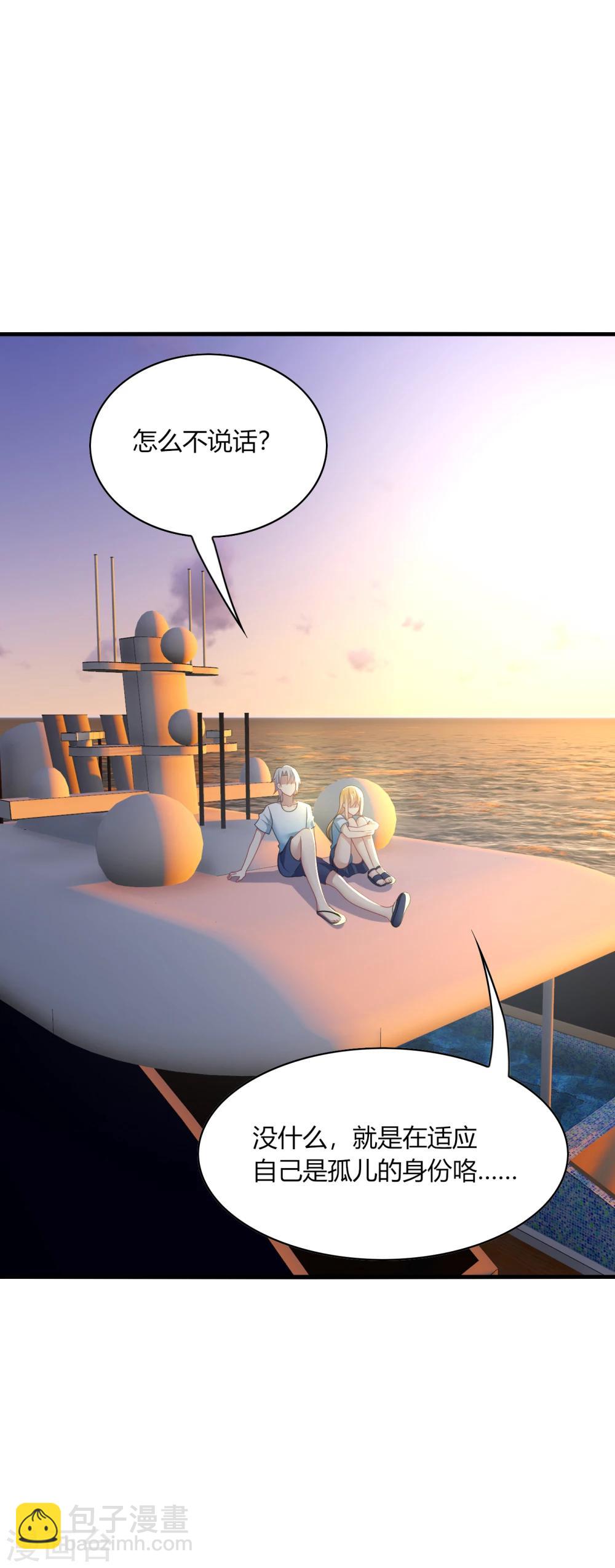 第31话 我要，让你重新爱上我！-第33话