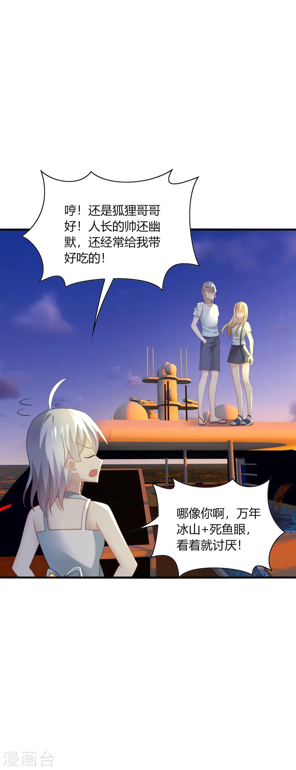 第31话 我要，让你重新爱上我！-第33话