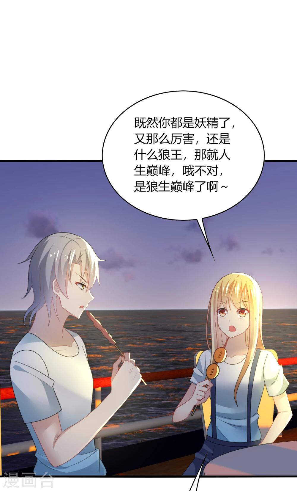 第31话 我要，让你重新爱上我！-第33话