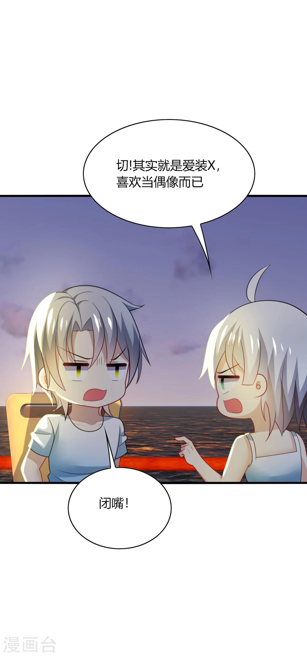 第31话 我要，让你重新爱上我！-第33话