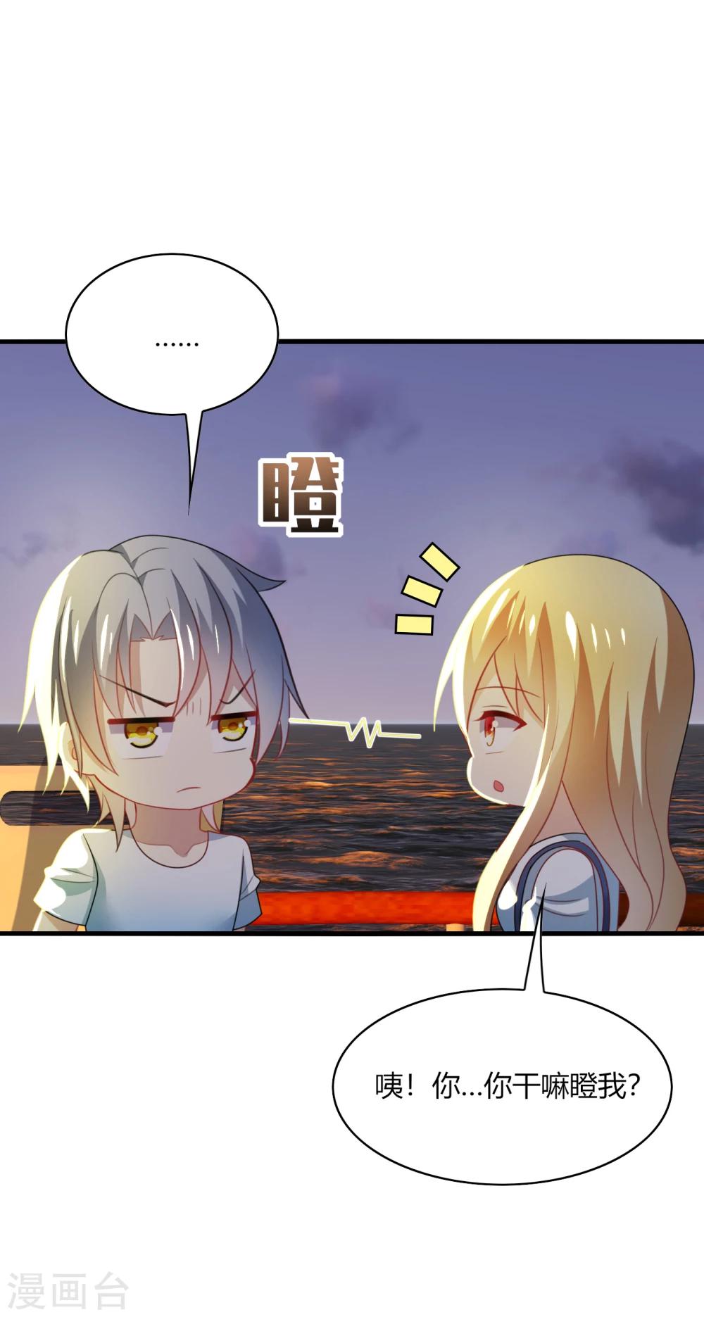 第31话 我要，让你重新爱上我！-第33话