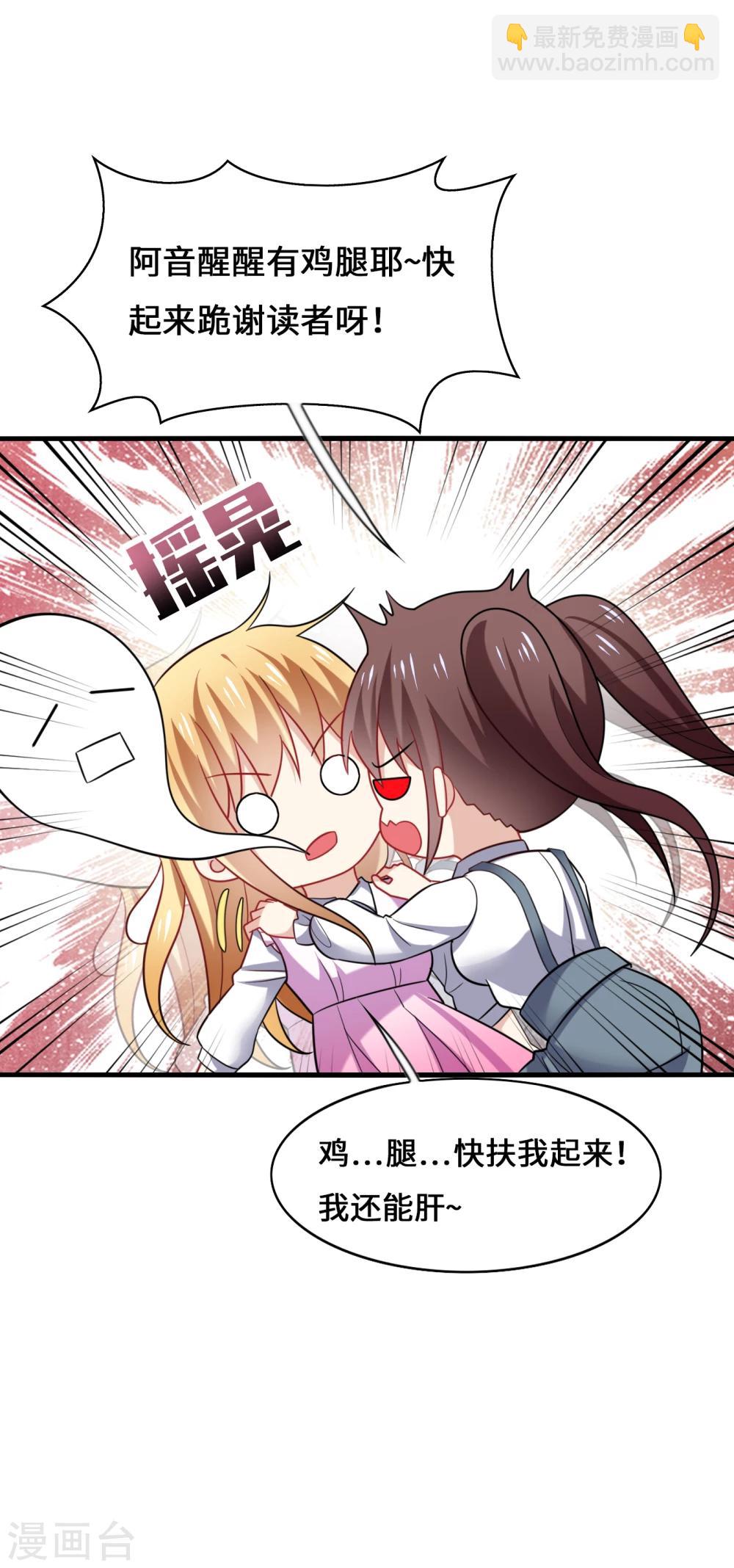 第31话 我要，让你重新爱上我！-第33话