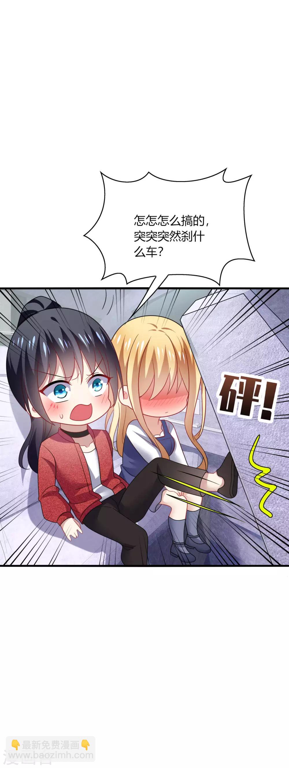 第33话 咦咦~这谁家小可爱惹-第35话