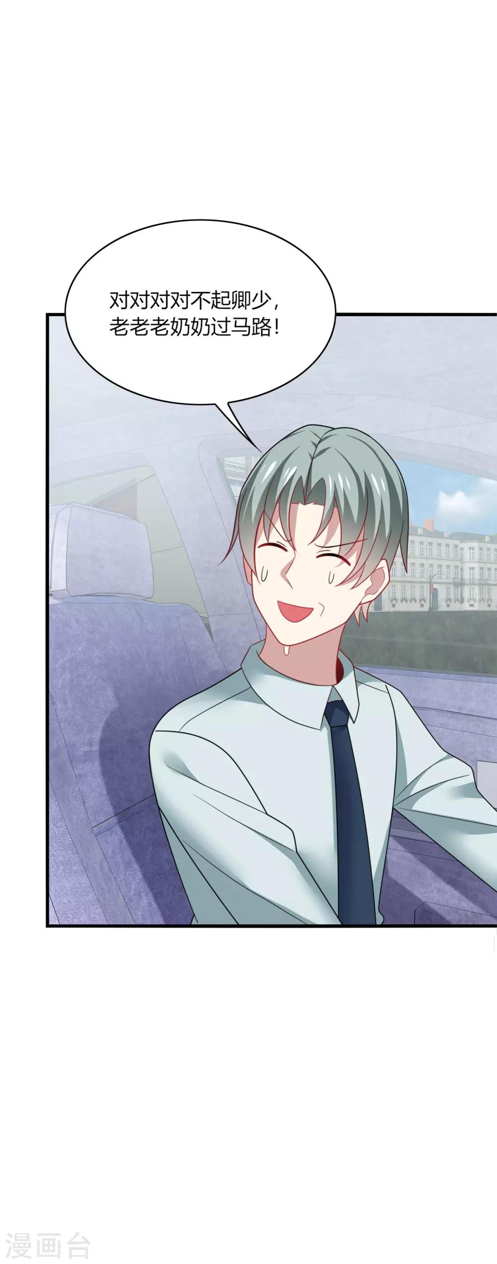 第33话 咦咦~这谁家小可爱惹-第35话