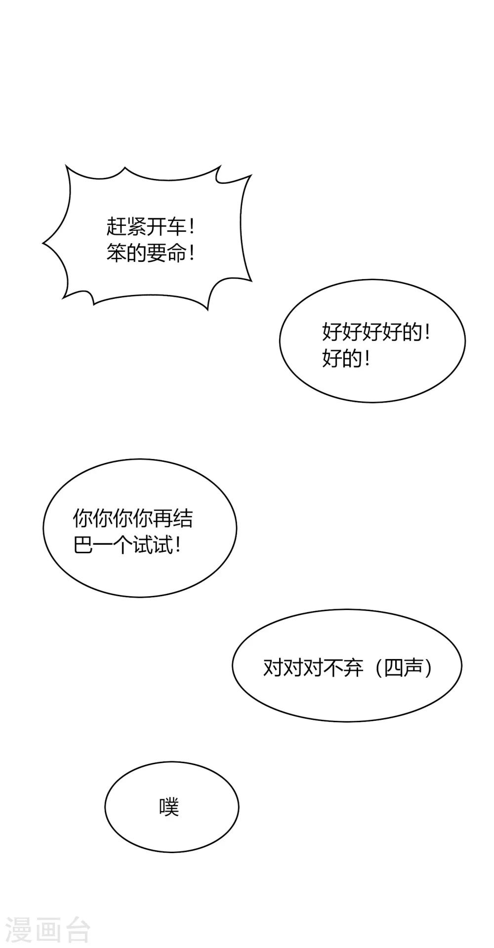 第33话 咦咦~这谁家小可爱惹-第35话