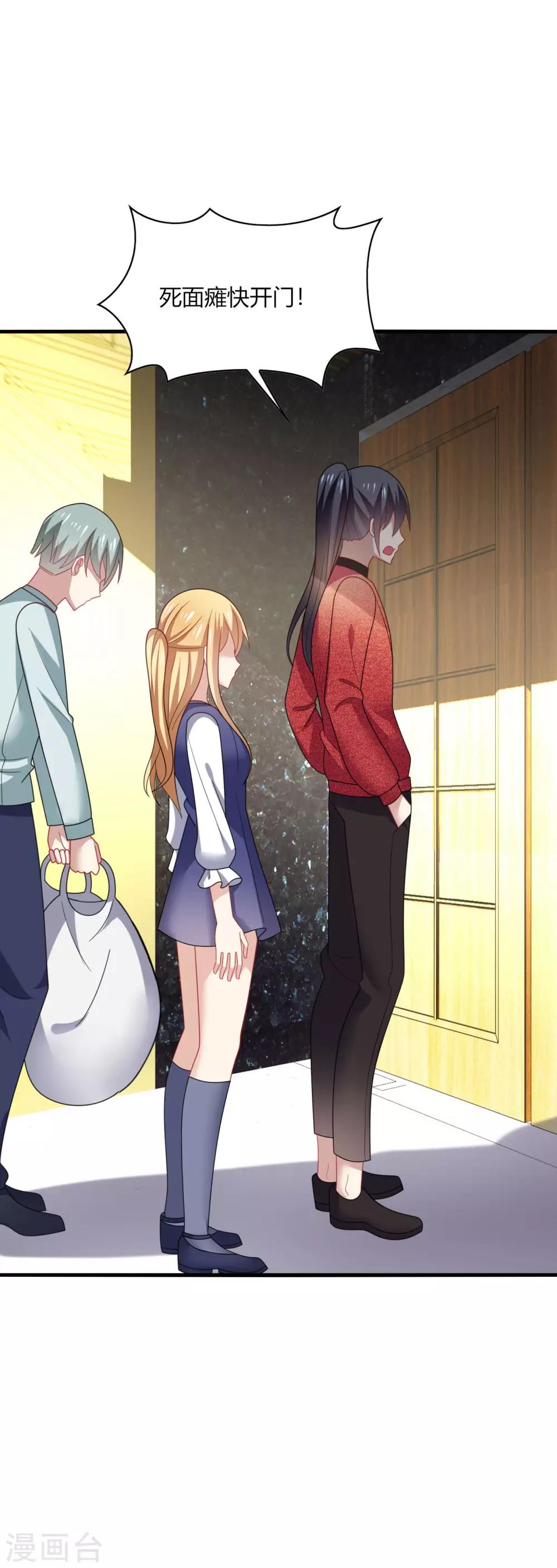 第33话 咦咦~这谁家小可爱惹-第35话