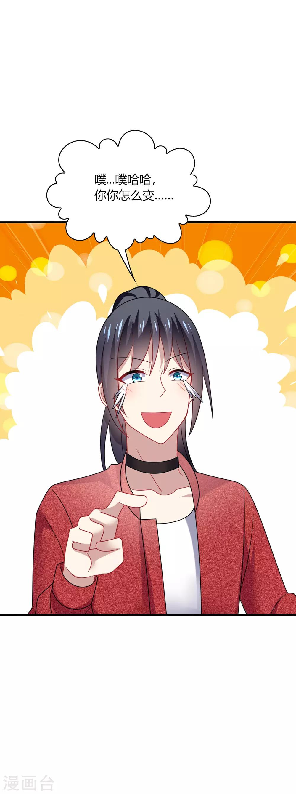 第33话 咦咦~这谁家小可爱惹-第35话