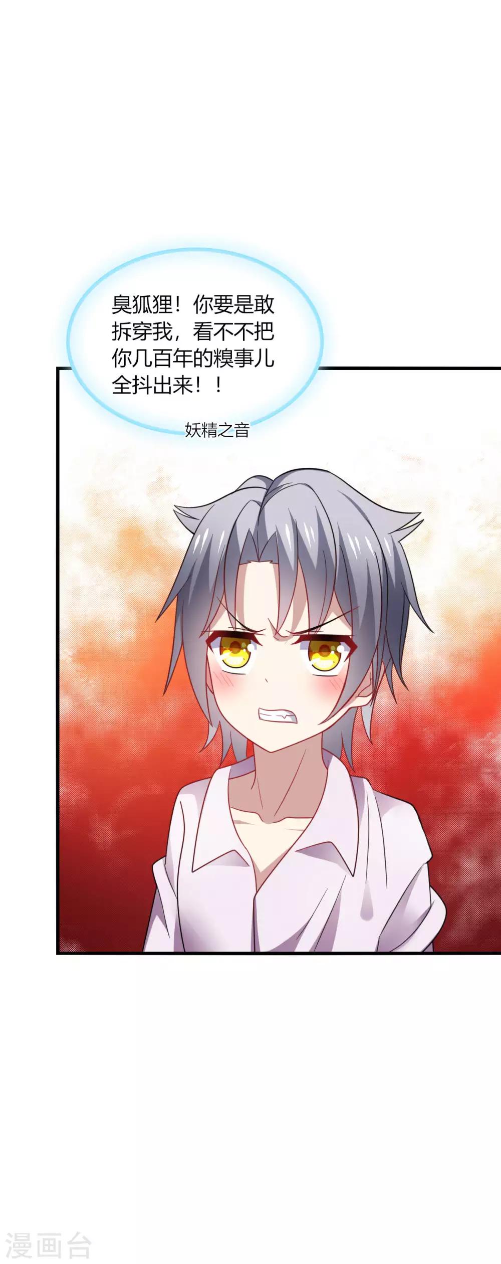 第33话 咦咦~这谁家小可爱惹-第35话