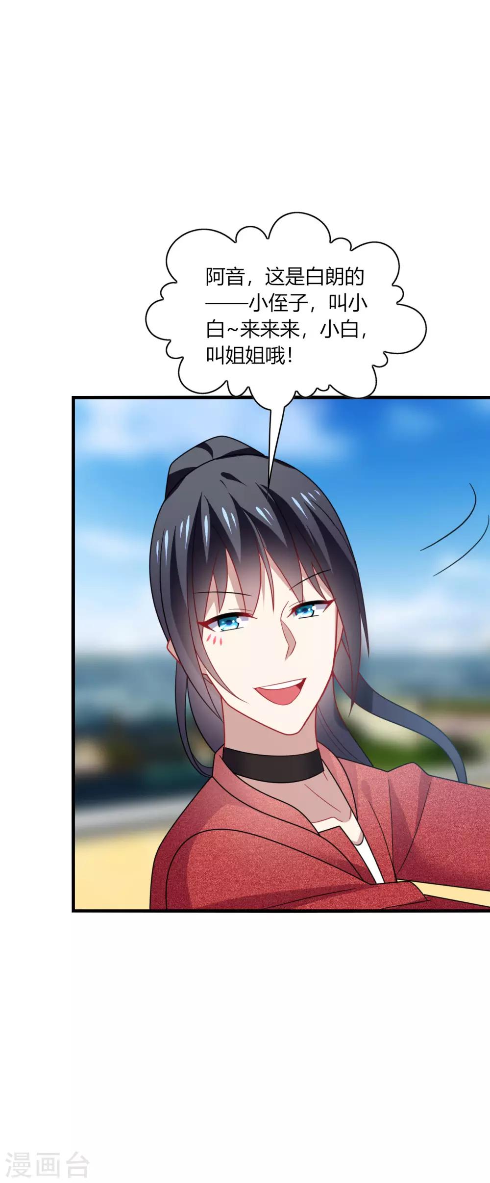 第33话 咦咦~这谁家小可爱惹-第35话