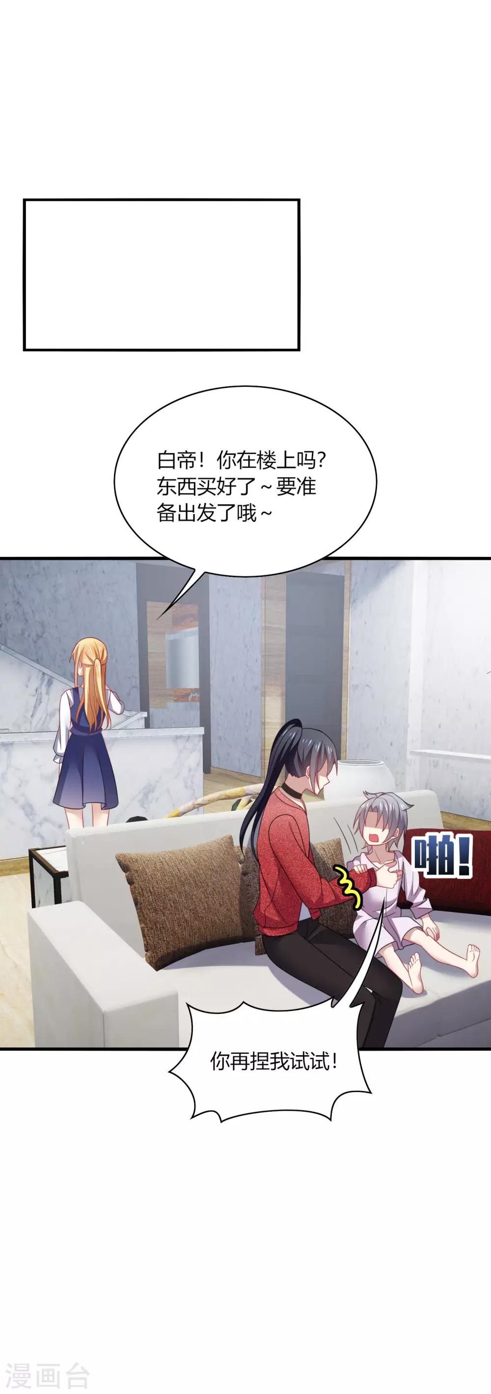 第33话 咦咦~这谁家小可爱惹-第35话