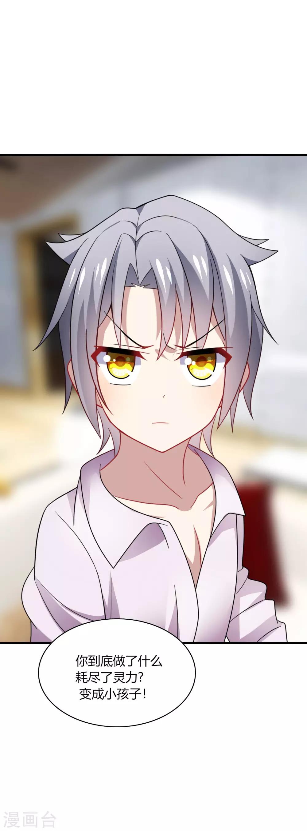 第33话 咦咦~这谁家小可爱惹-第35话