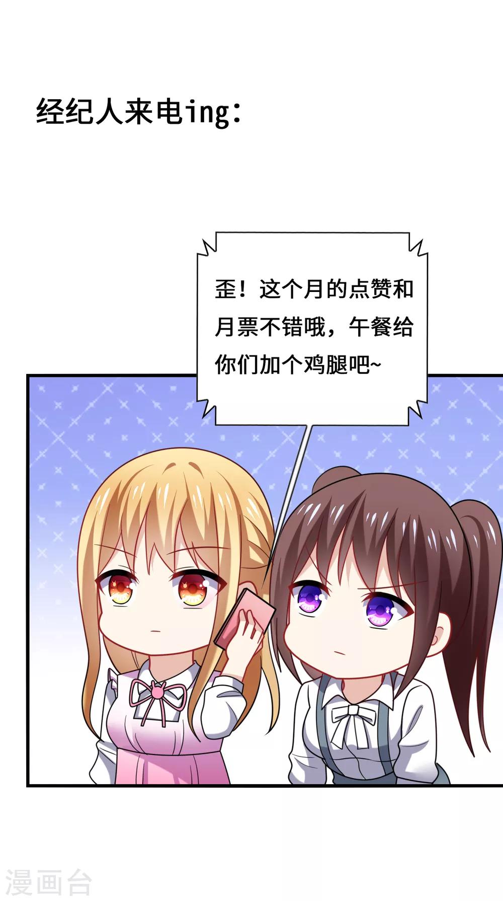 第33话 咦咦~这谁家小可爱惹-第35话