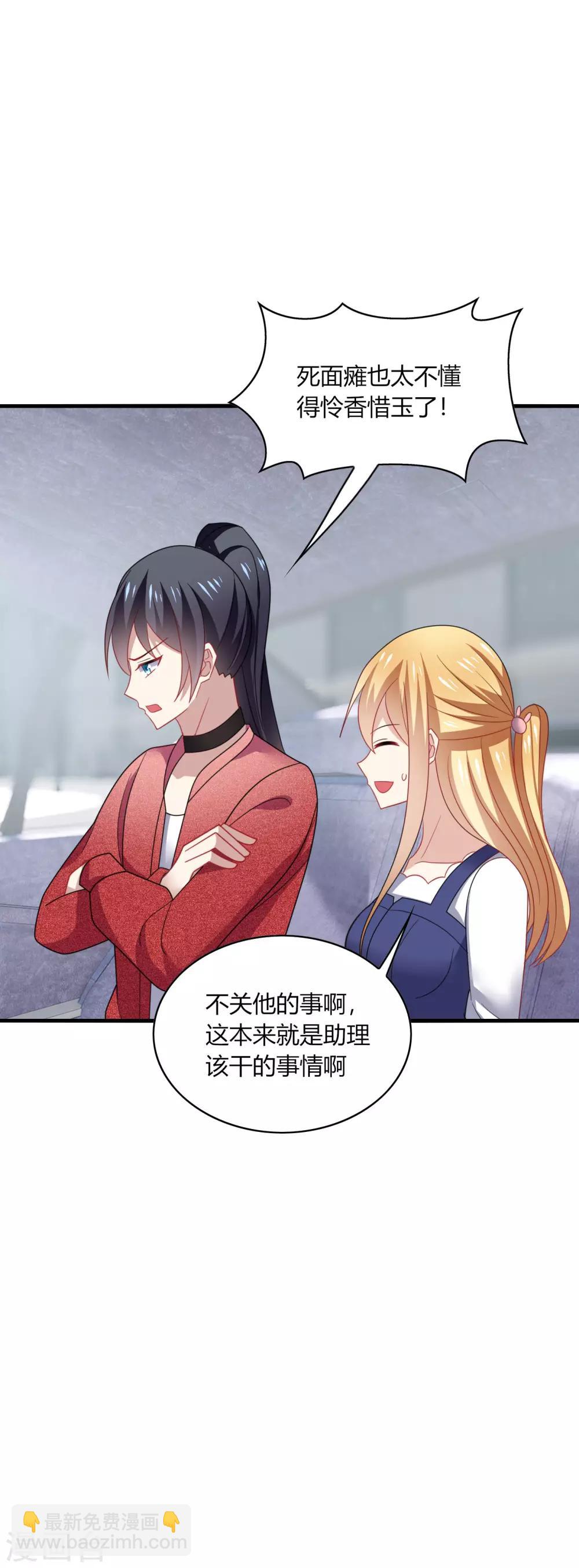 第33话 咦咦~这谁家小可爱惹-第35话