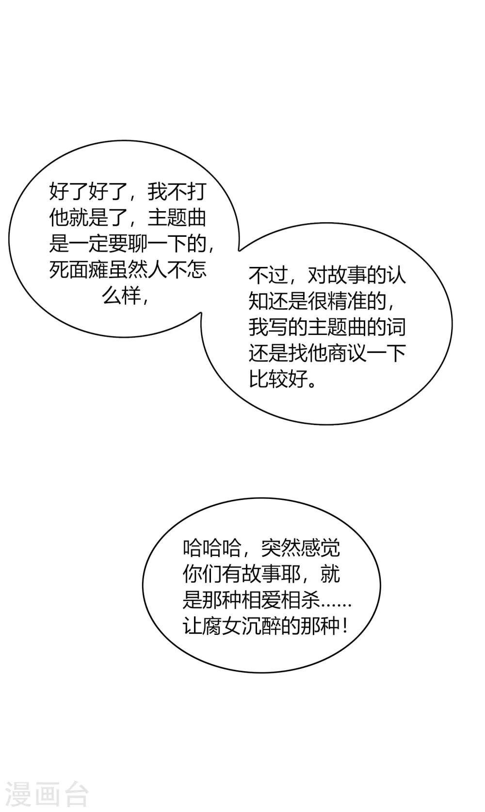 第33话 咦咦~这谁家小可爱惹-第35话