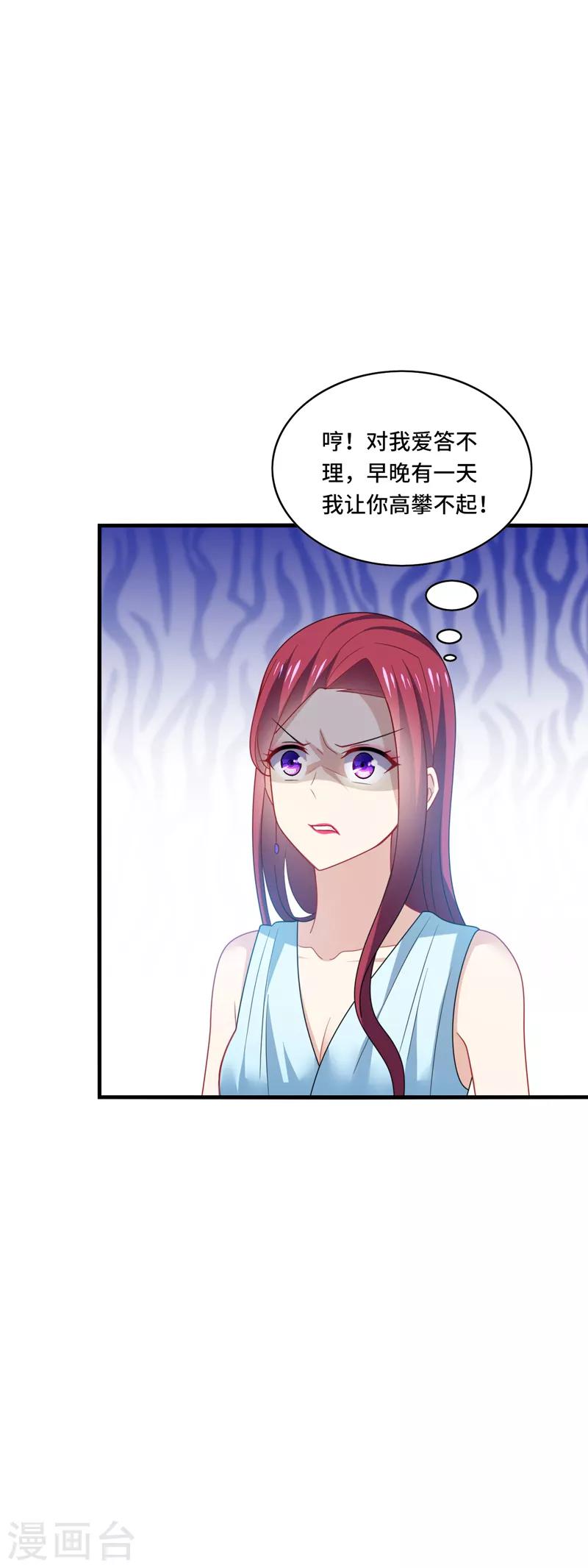 第35话 其实，我早该想到是他&hellip;&hellip;-第37话