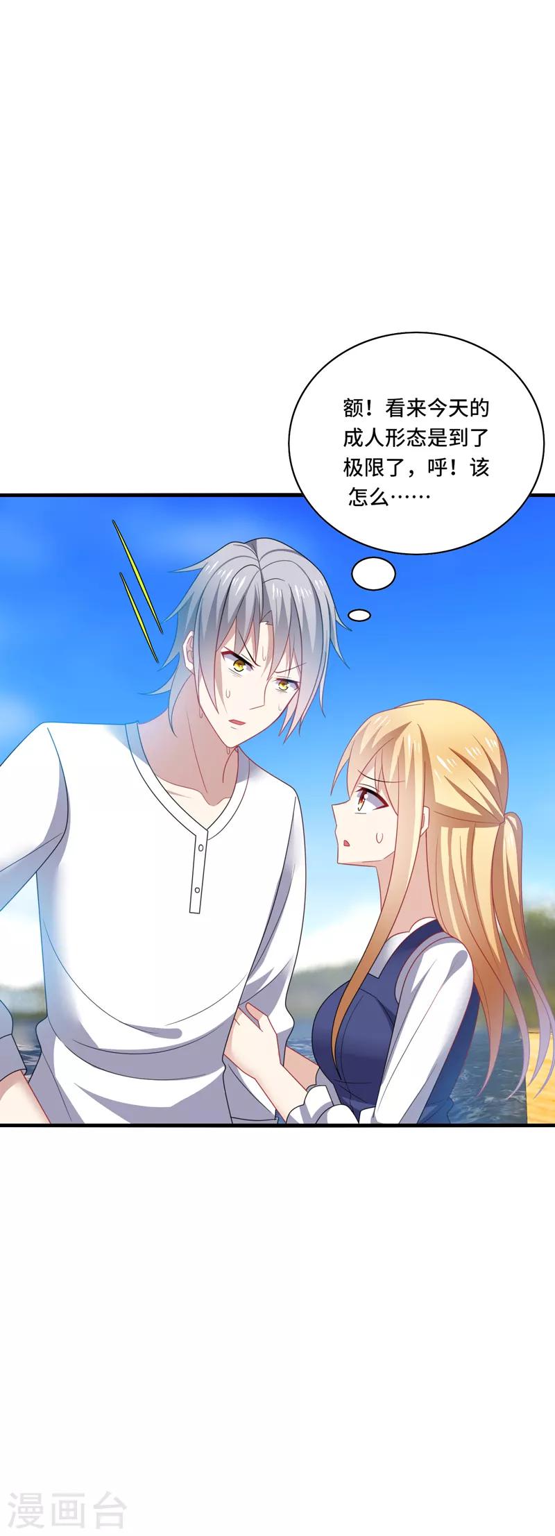 第35话 其实，我早该想到是他&hellip;&hellip;-第37话