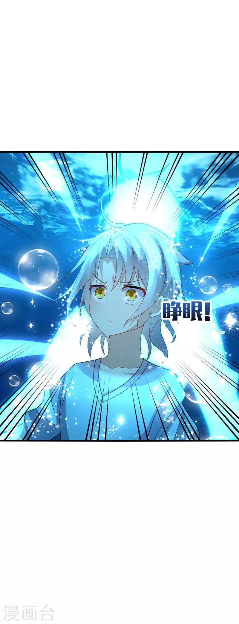 第35话 其实，我早该想到是他&hellip;&hellip;-第37话