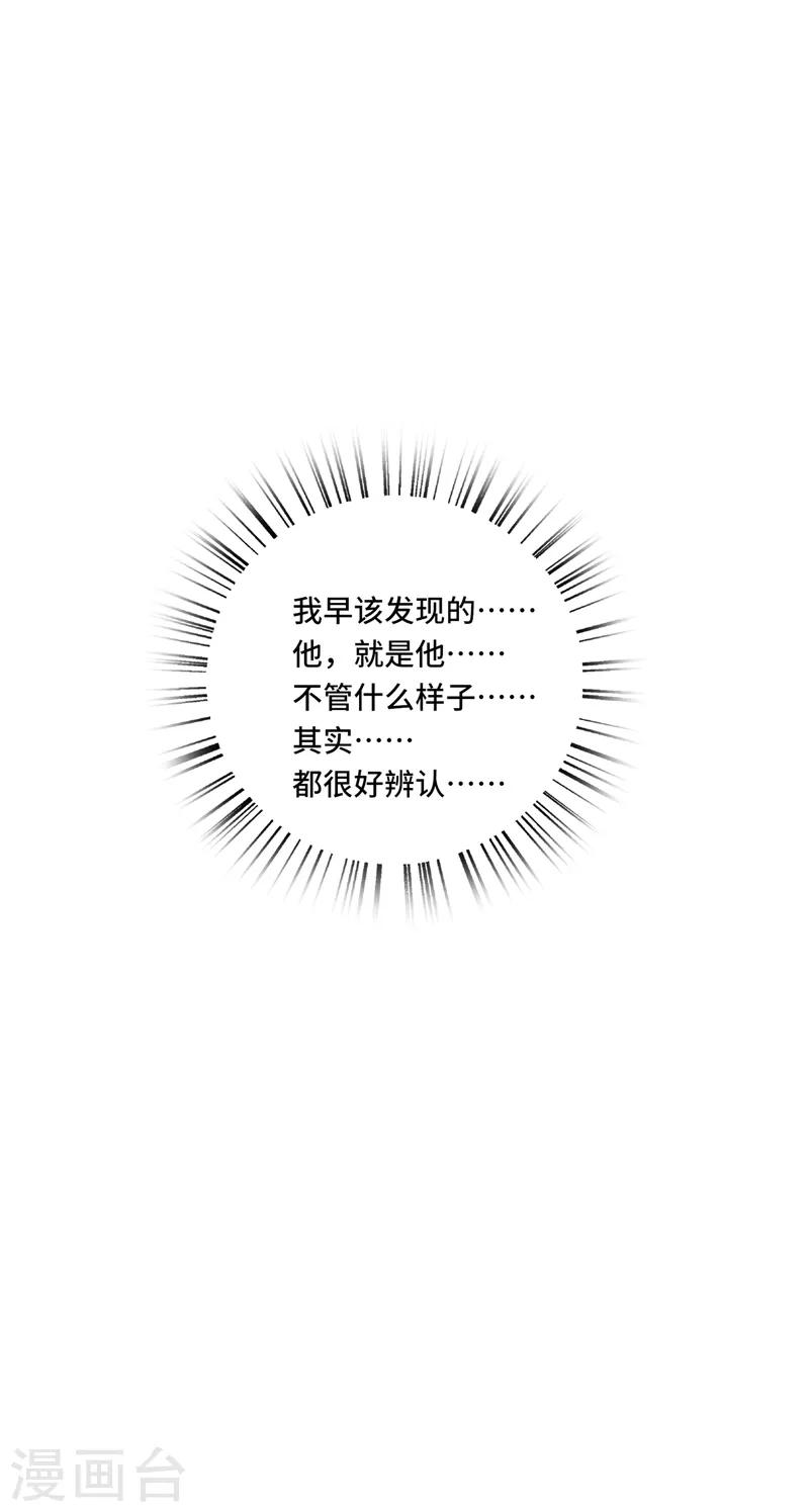 第35话 其实，我早该想到是他&hellip;&hellip;-第37话