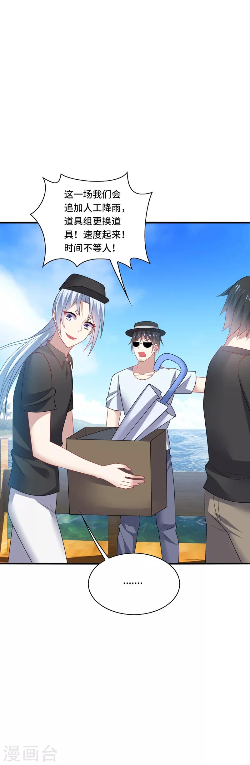 第35话 其实，我早该想到是他&hellip;&hellip;-第37话