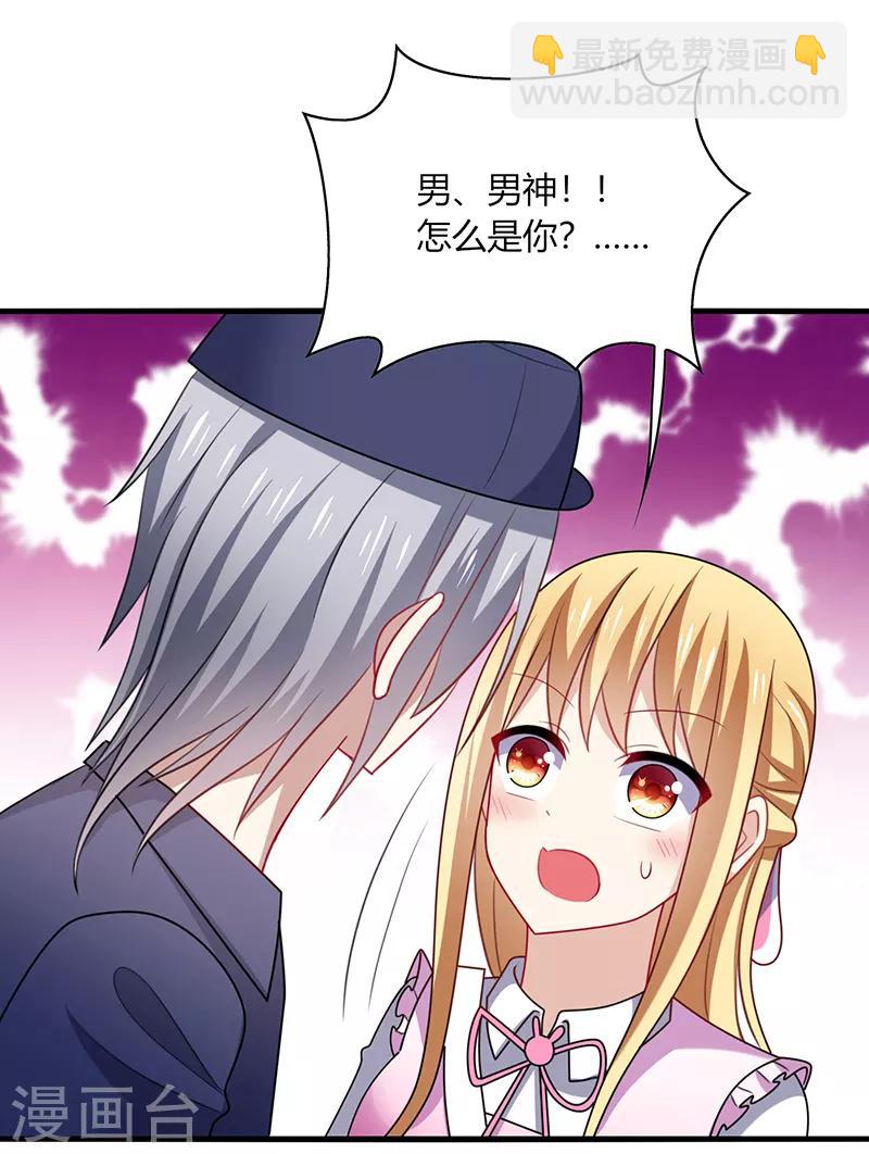 第4话 害羞！不是你想的那样！-第5话