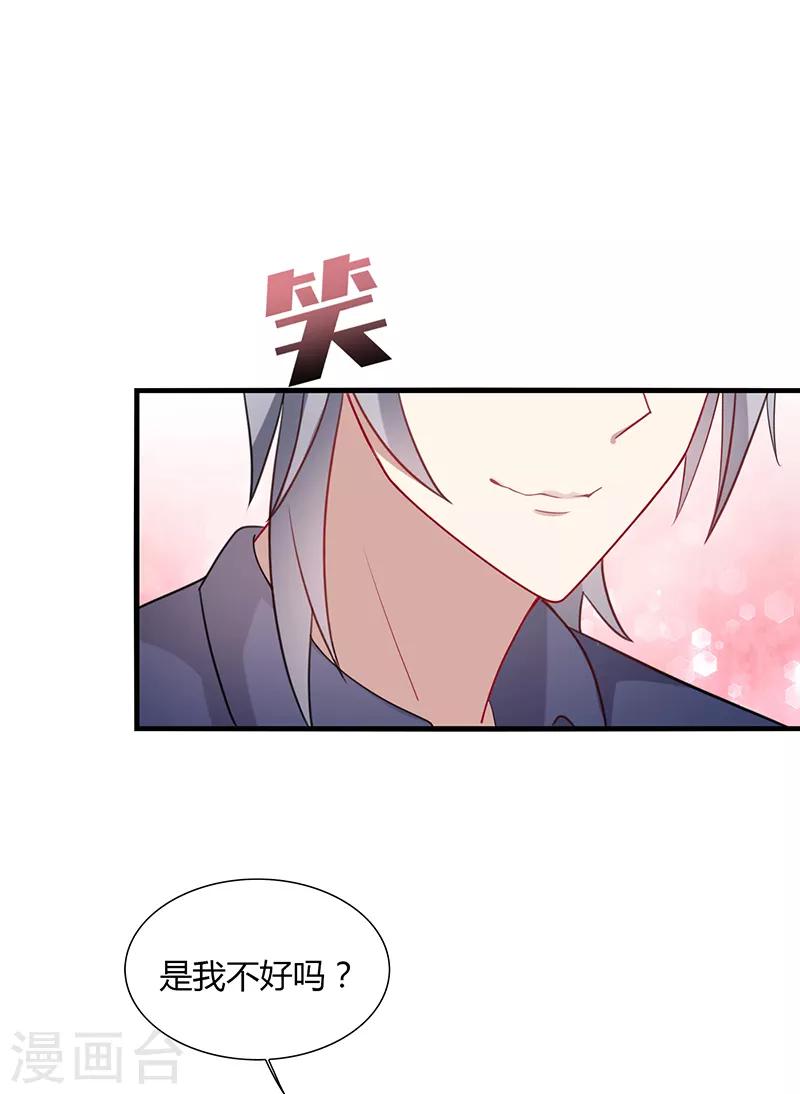 第4话 害羞！不是你想的那样！-第5话