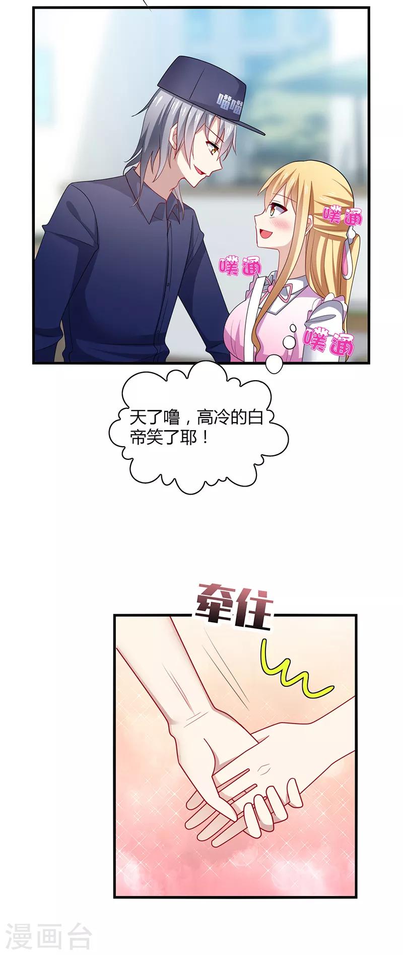 第4话 害羞！不是你想的那样！-第5话