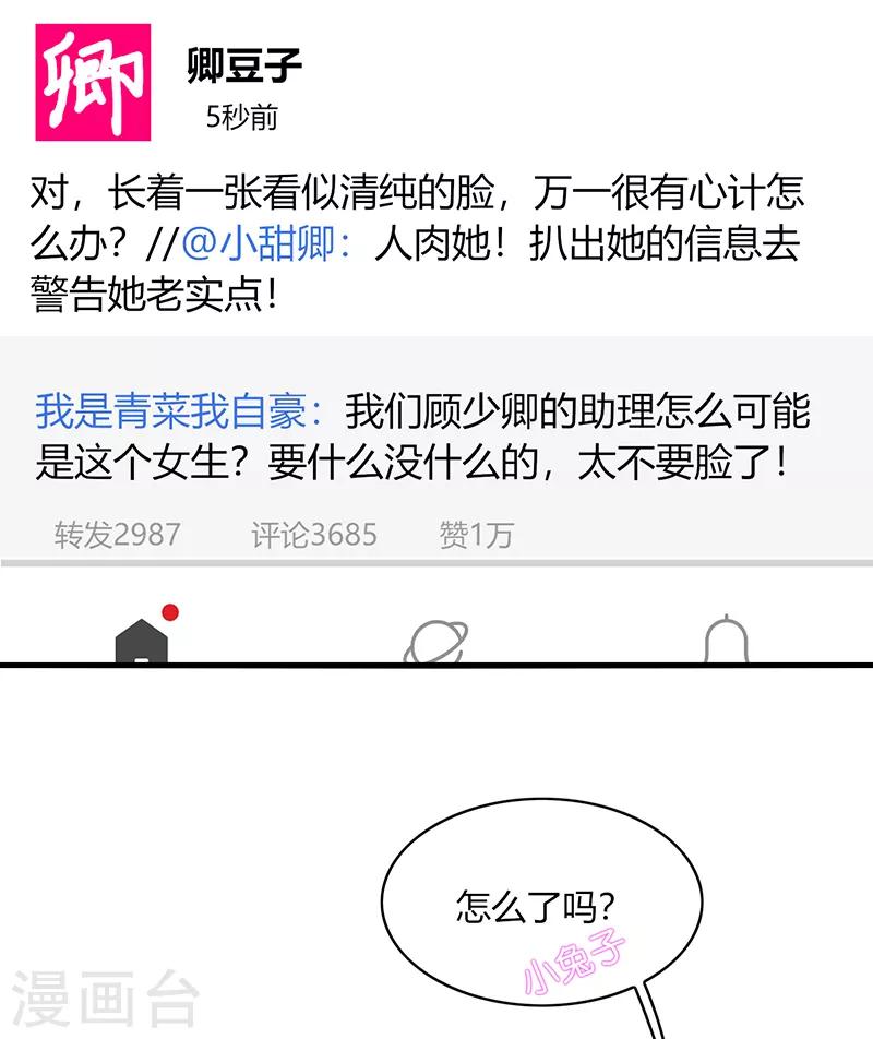 第4话 害羞！不是你想的那样！-第5话