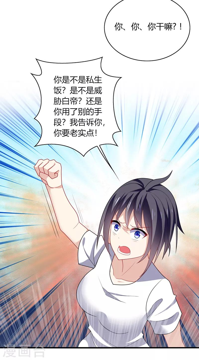 第4话 害羞！不是你想的那样！-第5话