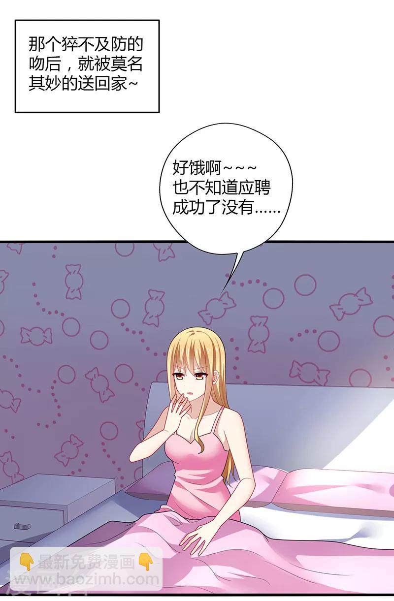 第4话 害羞！不是你想的那样！-第5话