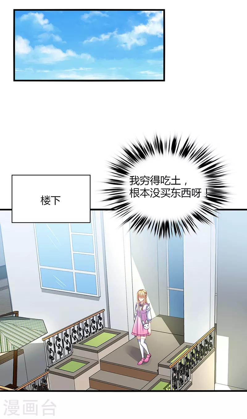 第4话 害羞！不是你想的那样！-第5话