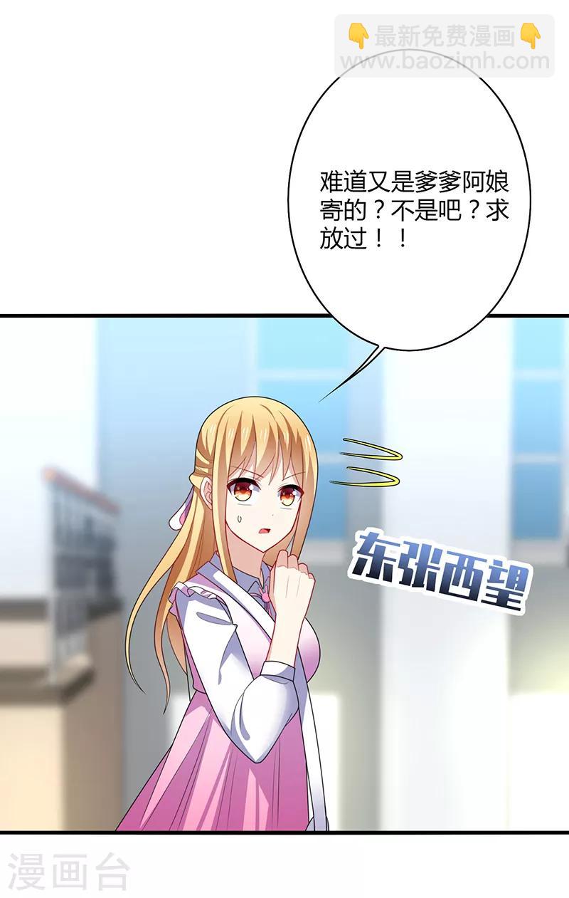 第4话 害羞！不是你想的那样！-第5话