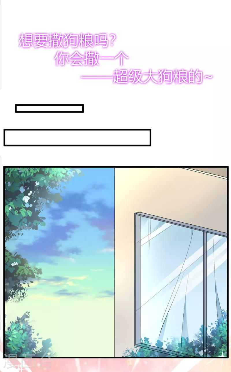 番外1 迟来的狗粮，请查收-第41话