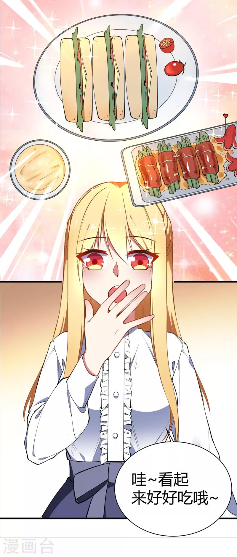 番外1 迟来的狗粮，请查收-第41话