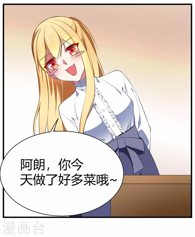 番外1 迟来的狗粮，请查收-第41话