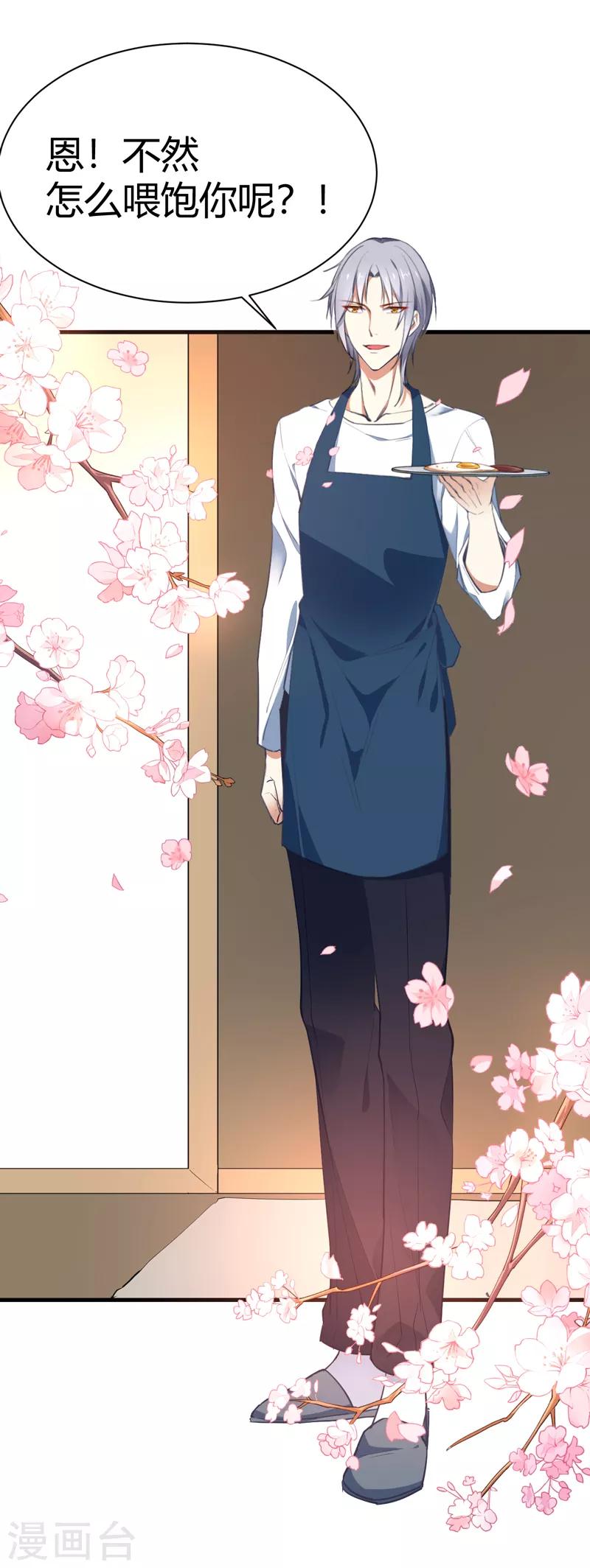 番外1 迟来的狗粮，请查收-第41话