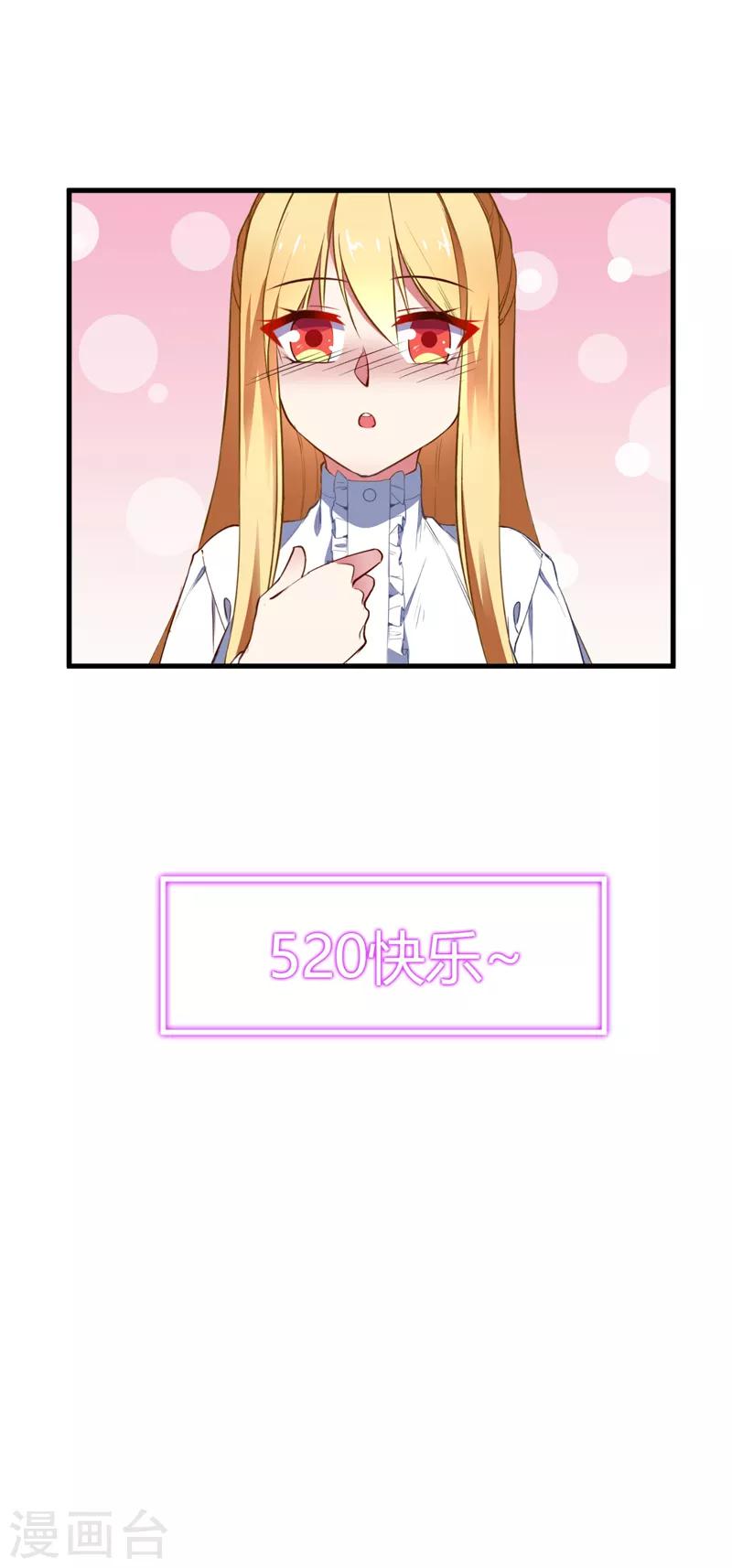 番外1 迟来的狗粮，请查收-第41话