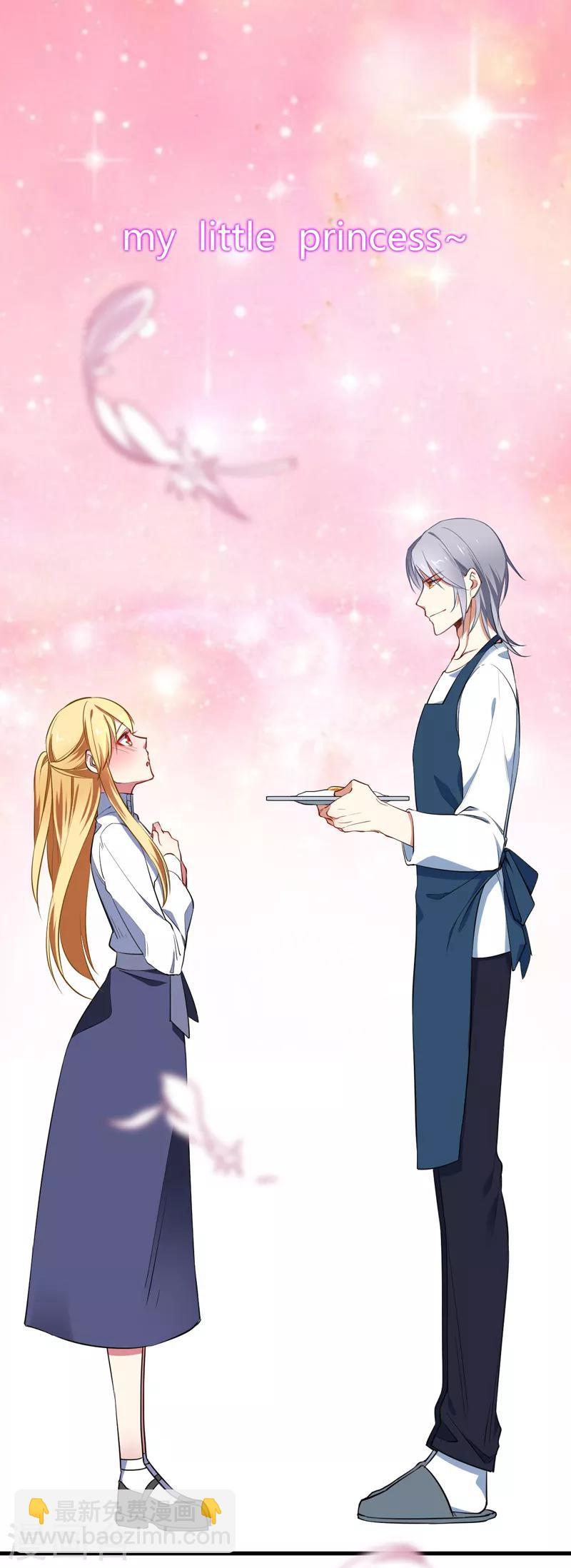 番外1 迟来的狗粮，请查收-第41话