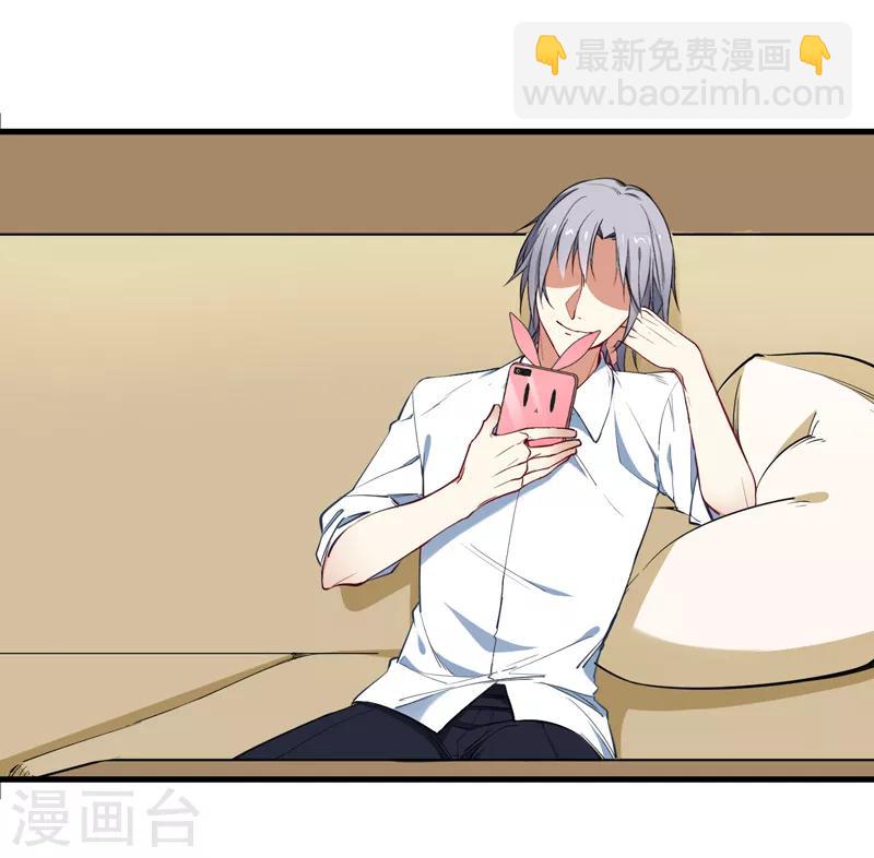 番外1 迟来的狗粮，请查收-第41话